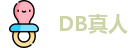 DB真人·(中国区)官方网站